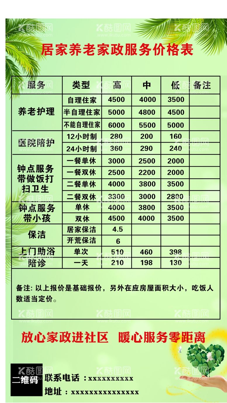 编号：46653212022333269073【酷图网】源文件下载-咖啡水果菜单