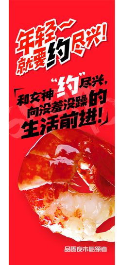 香辣虾尾美食活动海报素材