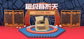 超级五折