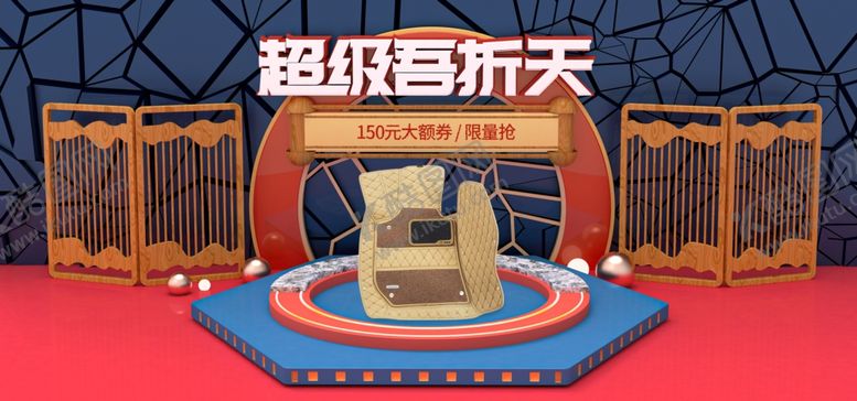 编号：33376005060239316743【酷图网】源文件下载-超级五折