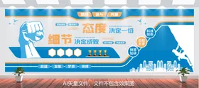 企业文化墙员工风采风采照片背景