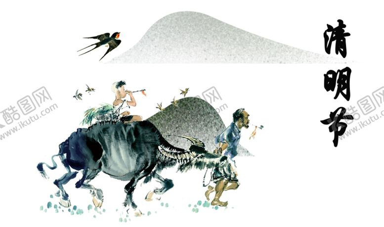 编号：10217909192251011505【酷图网】源文件下载-清明节