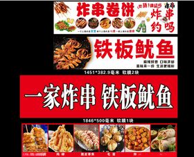 小吃车广告