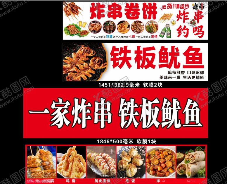 编号：15029506292212593032【酷图网】源文件下载-小吃车广告