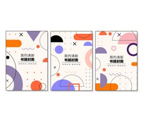 编号：78356109241921183874【酷图网】源文件下载-创意组合封面 