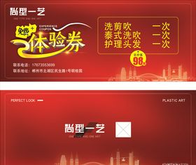 代金券图片