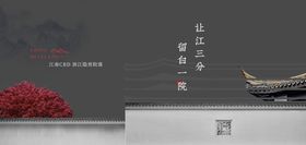 中式户外