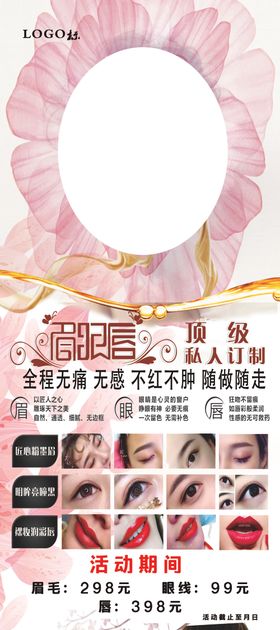 纹绣展架