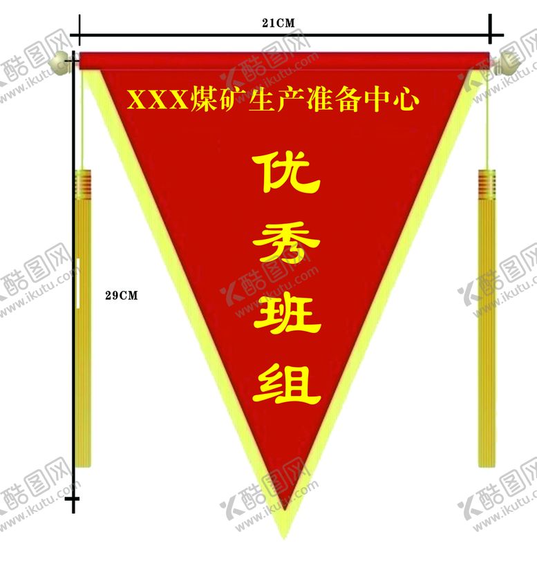 编号：56491809180826492691【酷图网】源文件下载-流动红旗