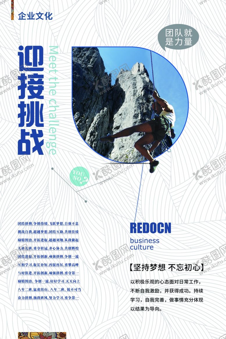 编号：42377710071441439710【酷图网】源文件下载-企业文化