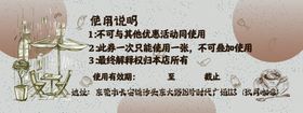 咖啡代金券反面