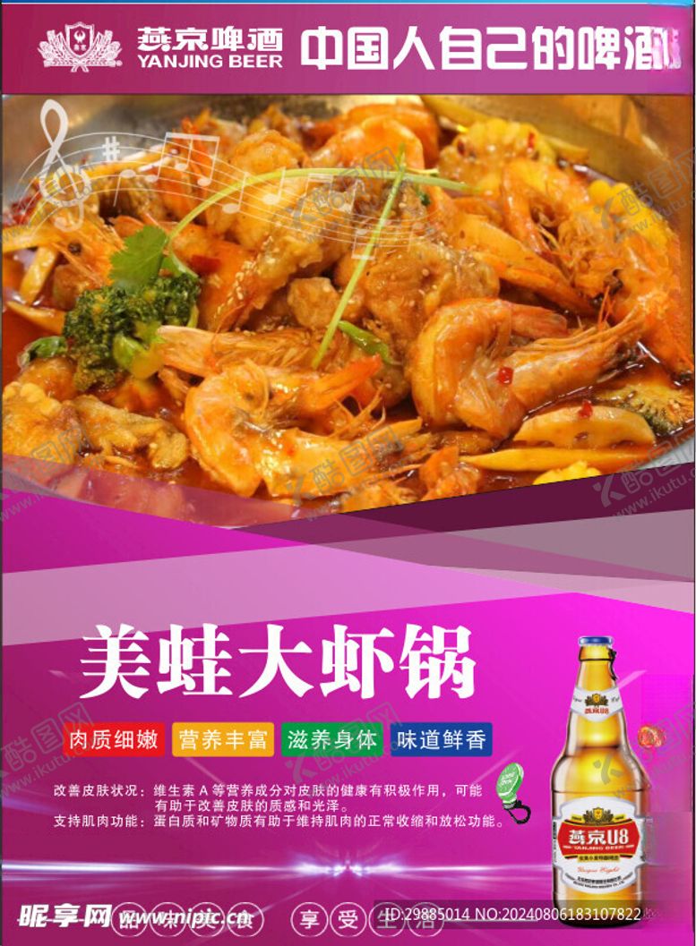 编号：98565602181438463895【酷图网】源文件下载-餐饮