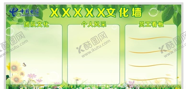 编号：29945609122245521473【酷图网】源文件下载-文化背景墙