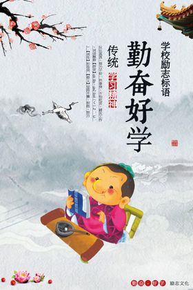 校园文化标语走廊学设计展板