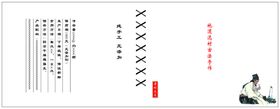 不干胶标签炖汤料标签中药
