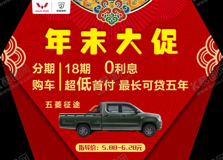 编号：21640509160049529721【酷图网】源文件下载-五菱宝骏  征途