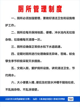 陕建制度牌