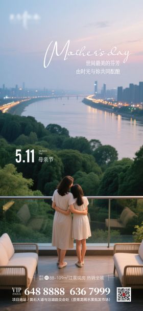 地产母亲节海报