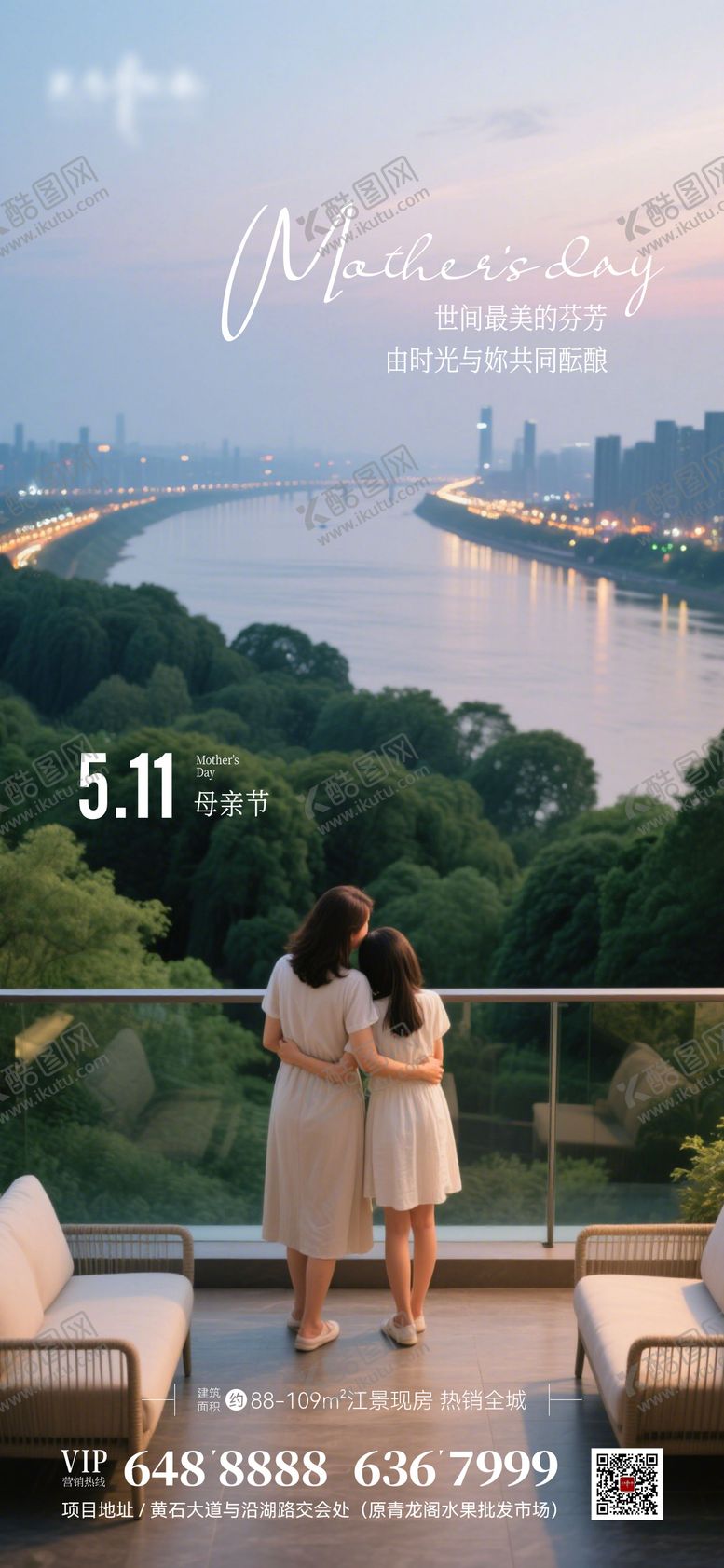 编号：86553005092206358055【酷图网】源文件下载-地产母亲节海报