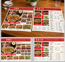 高端菜单设计