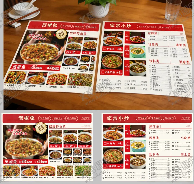 编号：42335905042125519517【酷图网】源文件下载-高端菜单设计