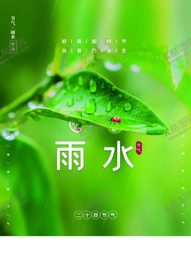编号：51209310072147205479【酷图网】源文件下载-雨水