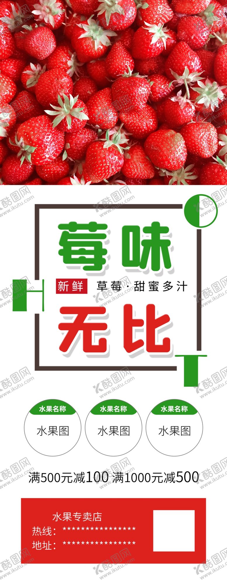 编号：16231109210503086505【酷图网】源文件下载-新鲜草莓