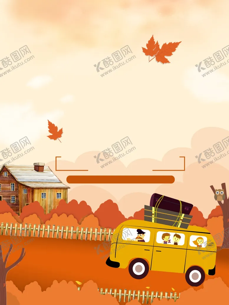 编号：93683304090613357633【酷图网】源文件下载-手绘秋天背景