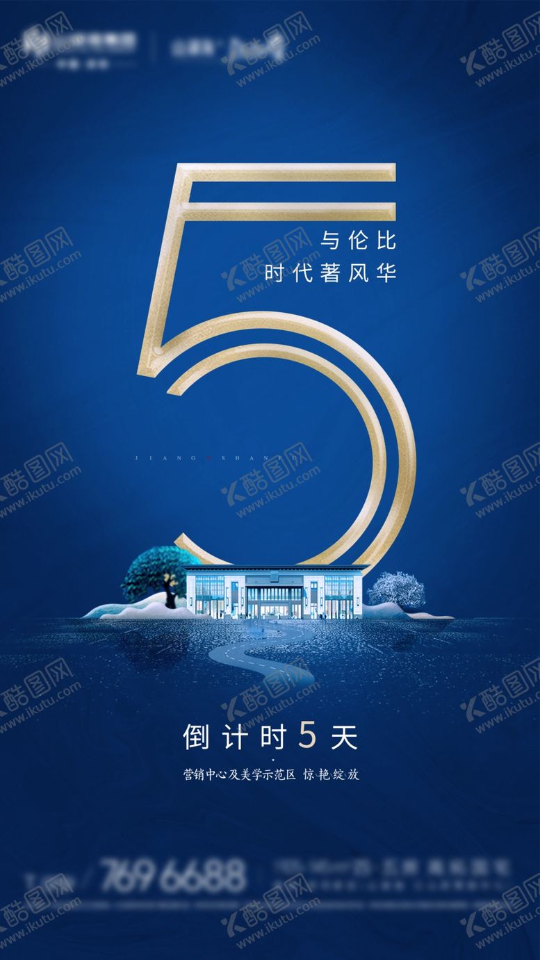 编号：23150406250615229269【酷图网】源文件下载-新中式营销中心示范区05