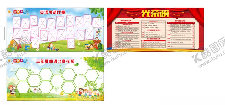 编号：49275505091602434631【酷图网】源文件下载-校园文化宣传展板设计