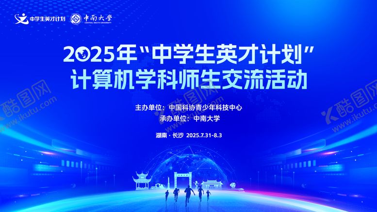 编号：79501404031757499360【酷图网】源文件下载-蓝色科技活动主视觉