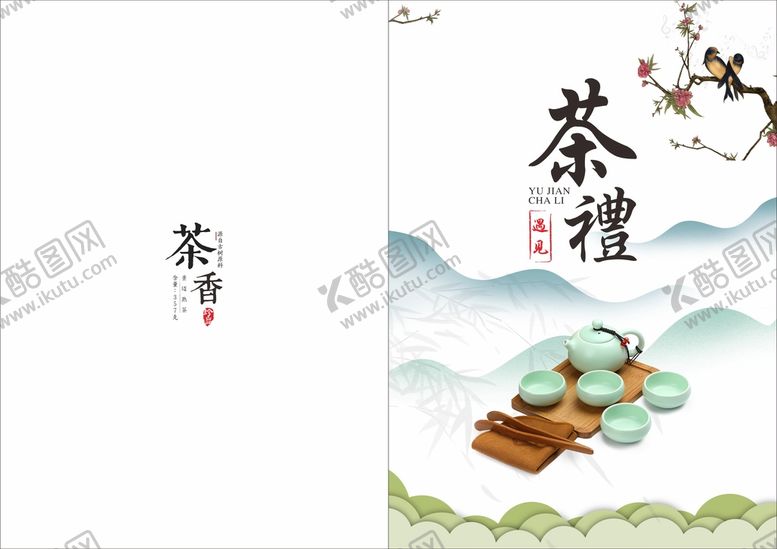 编号：78867402060327147014【酷图网】源文件下载-中国风画册 古典封面 