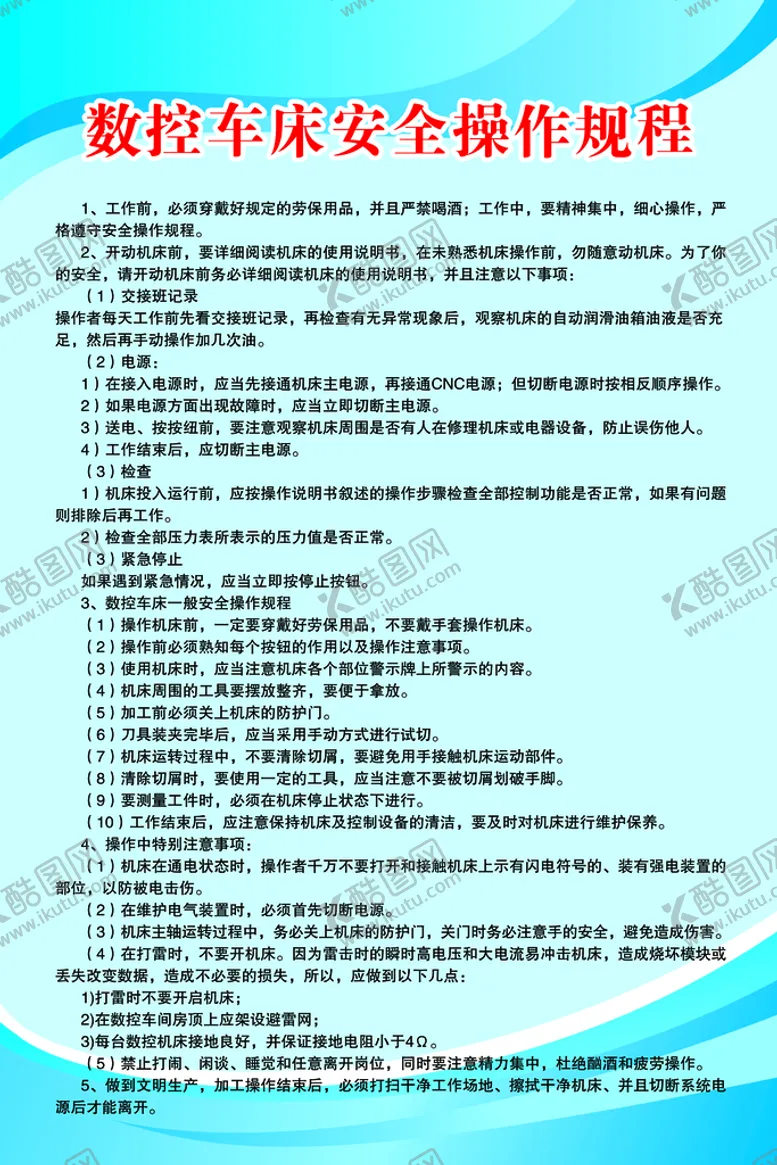 编号：58297009161327110954【酷图网】源文件下载-数控机床