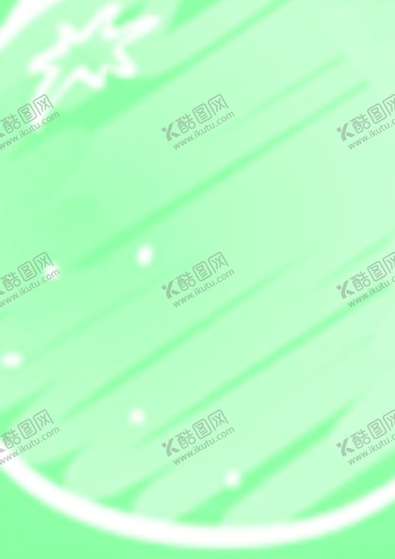 编号：65759705110417297658【酷图网】源文件下载-背景图