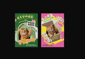 两款宠物零食包装设计