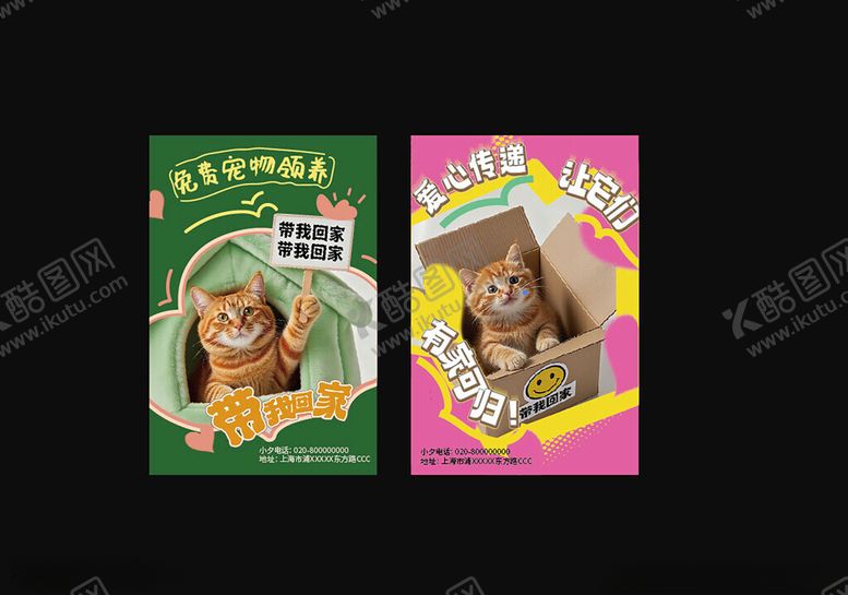 编号：20171011021935038025【酷图网】源文件下载-两款宠物零食包装设计