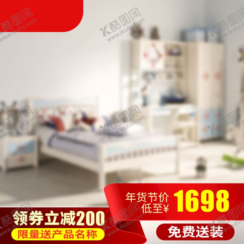 编号：94075610010831085873【酷图网】源文件下载-淘宝主图