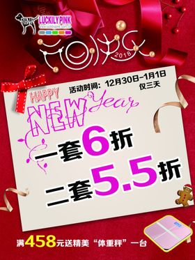 元旦快乐