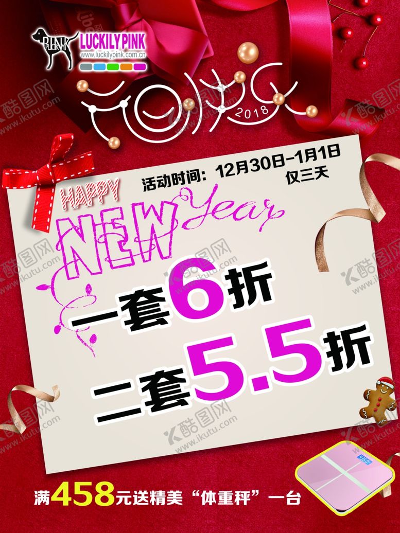 编号：93498107051826062878【酷图网】源文件下载-元旦快乐