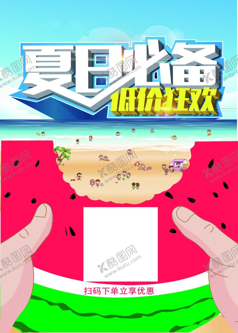 编号：82420804280257529577【酷图网】源文件下载-海报设计