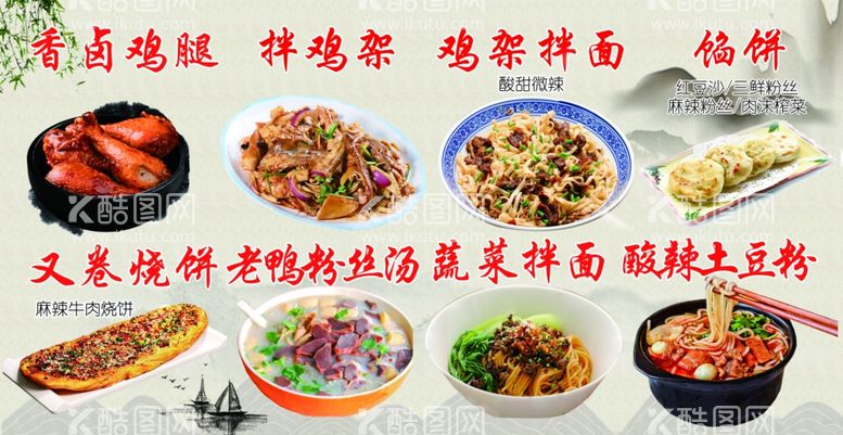 编号：95801211282046533814【酷图网】源文件下载-美食