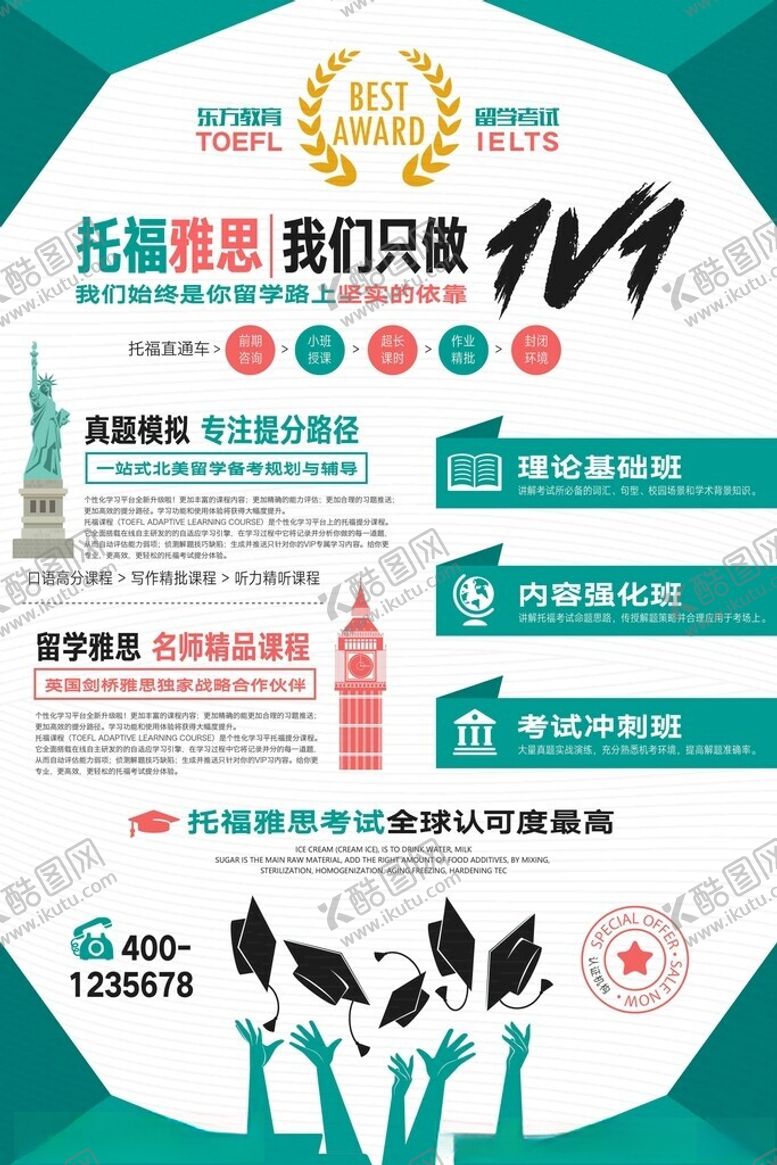 编号：47502111201142253588【酷图网】源文件下载-长隆野生动物114玩法攻略