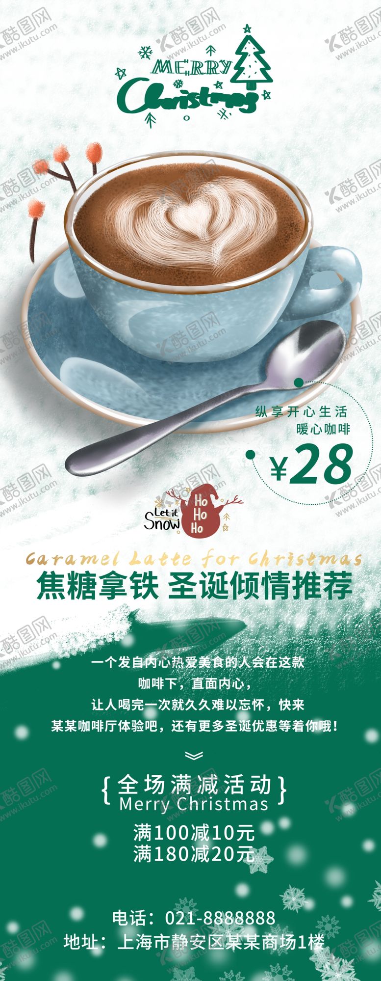 编号：14869804080422092394【酷图网】源文件下载-圣诞节