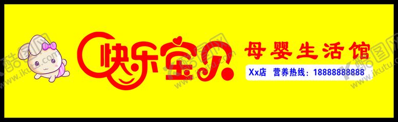 编号：59140501300429466776【酷图网】源文件下载-母婴生活馆