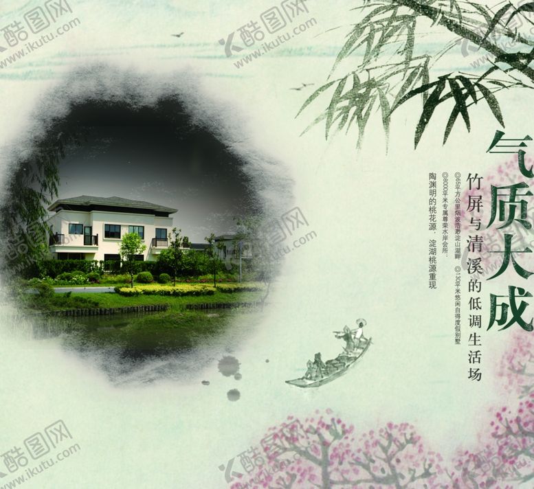 编号：94628610270249416237【酷图网】源文件下载-房地产海报