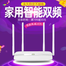 家用智能双频路由器