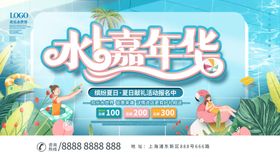 夏季夏日泳装水上嘉年华