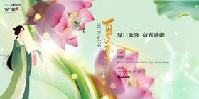 夏至