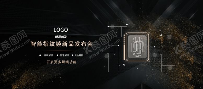 编号：54263410092308553785【酷图网】源文件下载-指纹锁海报图