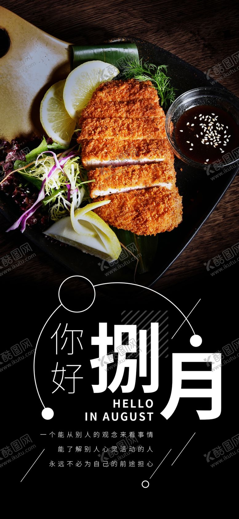 编号：17697006142129537306【酷图网】源文件下载-八月